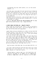 박민규, `그렇습니까 기린입니다` 작품분석-5
