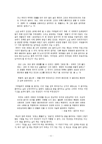 박민규, `그렇습니까 기린입니다` 작품분석-6