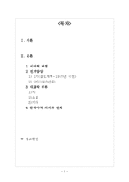 [현대문학사] 계몽 문학의 형성과 전개-2