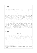 [현대문학사] 계몽 문학의 형성과 전개-3