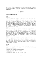 [현대문학사] 계몽 문학의 형성과 전개-4