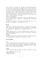 [현대문학사] 계몽 문학의 형성과 전개-5