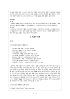 [현대문학사] 계몽 문학의 형성과 전개-6