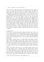 [현대문학사] 계몽 문학의 형성과 전개-9