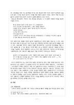 [현대문학사] 계몽 문학의 형성과 전개-10