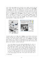 [현대문학사] 계몽 문학의 형성과 전개-11