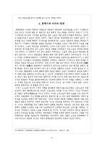 [현대문학사] 계몽 문학의 형성과 전개-12