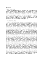 [한국문학의 이해] 구비문학의 개념과 접근-유충렬전과 허생전-2