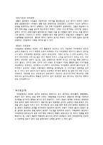 [한국문학의 이해] 구비문학의 개념과 접근-유충렬전과 허생전-3
