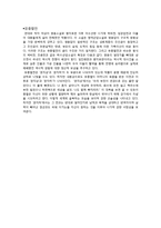 [한국문학의 이해] 구비문학의 개념과 접근-유충렬전과 허생전-4