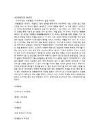 [한국문학의 이해] 구비문학의 개념과 접근-유충렬전과 허생전-6