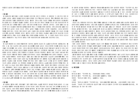 [인문학] 버지니아 울프의 `자기만의 방`작품 요약-2