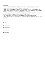 [국어학] 우리말 대우법의 특징과 체계-2