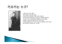 카프카의 `변신`과 존엄사-2