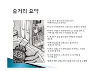 카프카의 `변신`과 존엄사-4