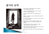 카프카의 `변신`과 존엄사-5