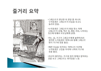 카프카의 `변신`과 존엄사-6