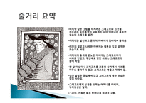 카프카의 `변신`과 존엄사-7