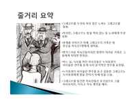카프카의 `변신`과 존엄사-8