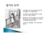 카프카의 `변신`과 존엄사-9