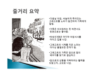 카프카의 `변신`과 존엄사-10