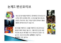 카프카의 `변신`과 존엄사-12