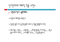 [국문학] `만인`과`수전노`작품을 통한 고전주의 사조 분석-15