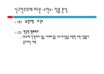 [국문학] `만인`과`수전노`작품을 통한 고전주의 사조 분석-16