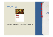 [문예사조의 이해] 모더니즘 이해-20