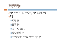 [한국문학의 이해] 구비문학의 개념과 접근-유충렬전과 허생전-2