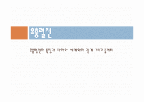 [한국문학의 이해] 구비문학의 개념과 접근-유충렬전과 허생전-4