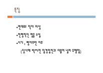 [한국문학의 이해] 구비문학의 개념과 접근-유충렬전과 허생전-5