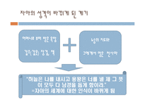 [한국문학의 이해] 구비문학의 개념과 접근-유충렬전과 허생전-10