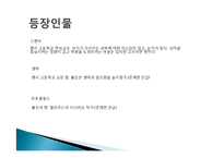 [문학번역] 호밀밭의 파수꾼 속 영어표현 번역-6