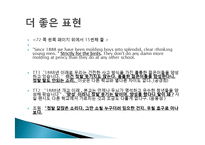 [문학번역] 호밀밭의 파수꾼 속 영어표현 번역-11