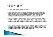 [문학번역] 호밀밭의 파수꾼 속 영어표현 번역-14