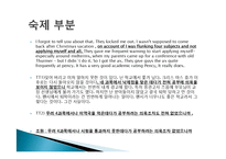 [문학번역] 호밀밭의 파수꾼 속 영어표현 번역-15