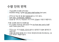 [문학번역] 호밀밭의 파수꾼 속 영어표현 번역-17