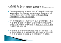 [문학번역] 호밀밭의 파수꾼 속 영어표현 번역-19