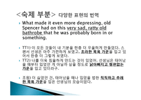 [문학번역] 호밀밭의 파수꾼 속 영어표현 번역-20