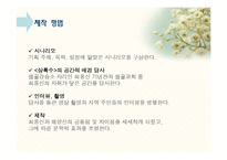 심훈의 `상록수` 속허구적 인물과 실제적 인물의 비교와 그 문학적 효과 고찰-5