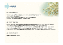 심훈의 `상록수` 속허구적 인물과 실제적 인물의 비교와 그 문학적 효과 고찰-7