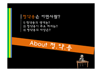 정약용과 목민심서-4