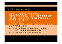 정약용과 목민심서-5