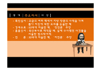 정약용과 목민심서-6