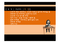정약용과 목민심서-7