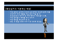 정약용과 목민심서-9