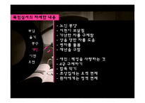 정약용과 목민심서-13