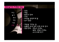 정약용과 목민심서-15