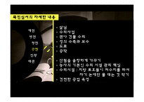 정약용과 목민심서-19